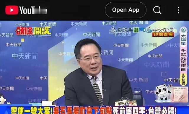 蔡正元还有一个极具争议的说法：他说陪吴石一起死的，没有一个我党党员，反倒是许多背