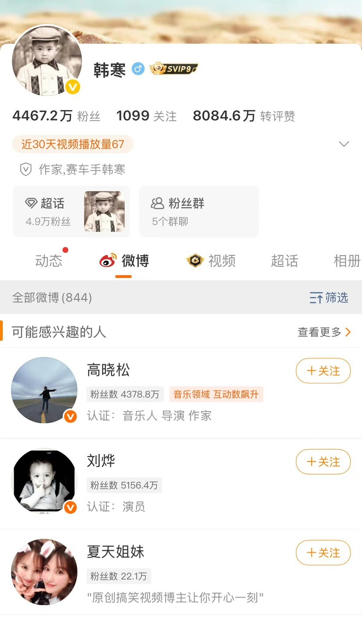 韩寒的确是个极聪明的人。早年他是中文互联网的顶级流量，博客时代几乎人人皆知他的犀