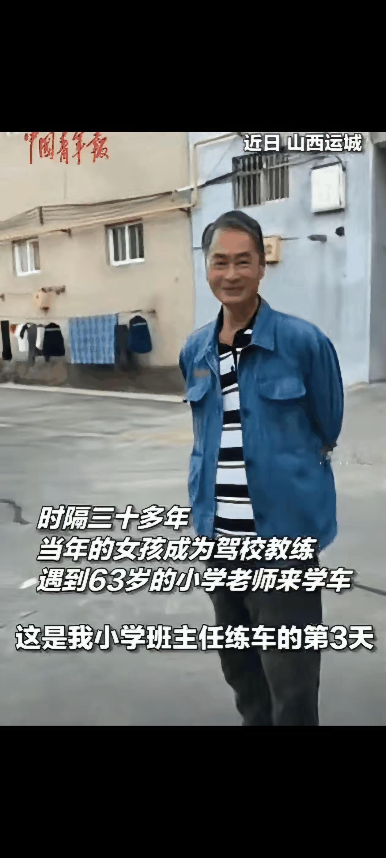 “苍天饶过谁！”山西，63岁老人学车，驾校给他安排了女教练，不料，刚一见面，老人