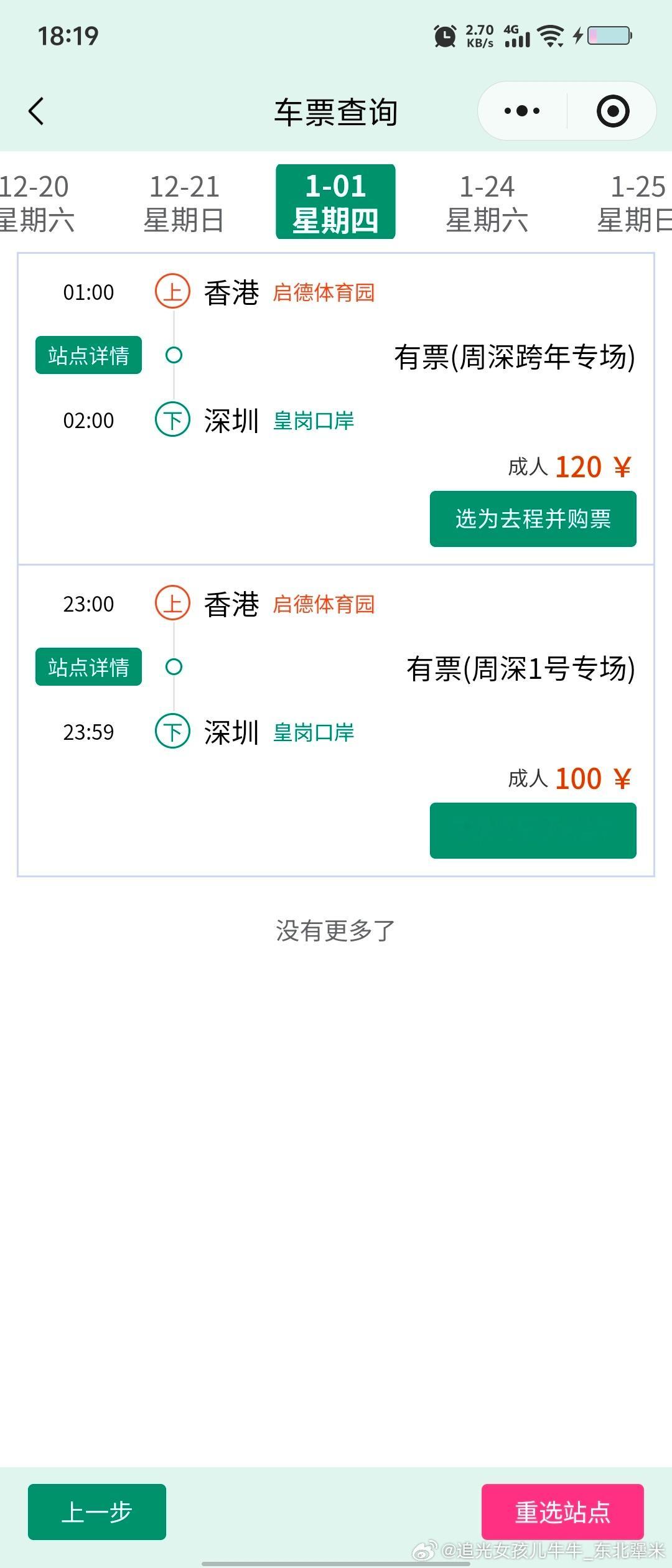 周深周深只需稍微出手周深香港跨年纪念场官宣我滴个乖乖，这是啥！！！