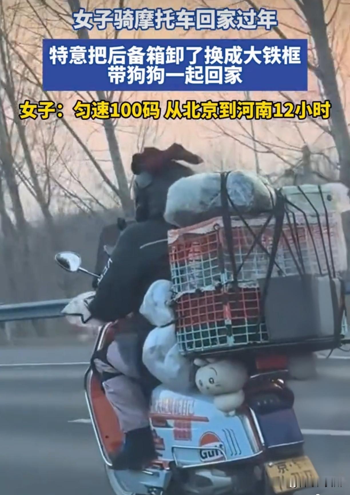 拆了摩托后备箱装铁框！女子这波操作让百万网友泪目春运路上这一幕真的破防了！女