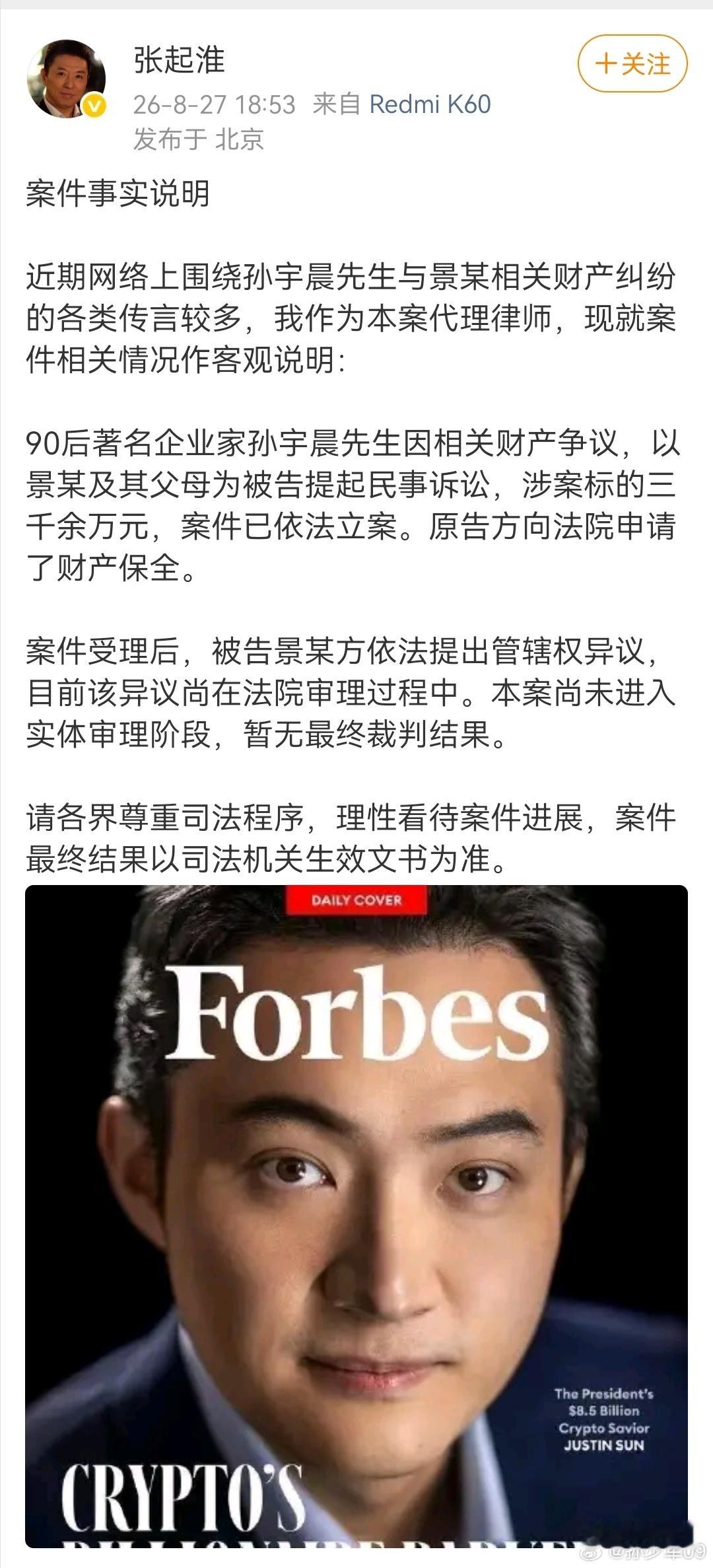 卧槽，景甜代孕这事竟然是真的，富豪男友疑似孙宇晨。那张继科到底啥情况啊[哆啦A梦
