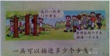 小时候只觉得这是个普通的数学题，长大后再看，总觉得哪里怪怪的。
