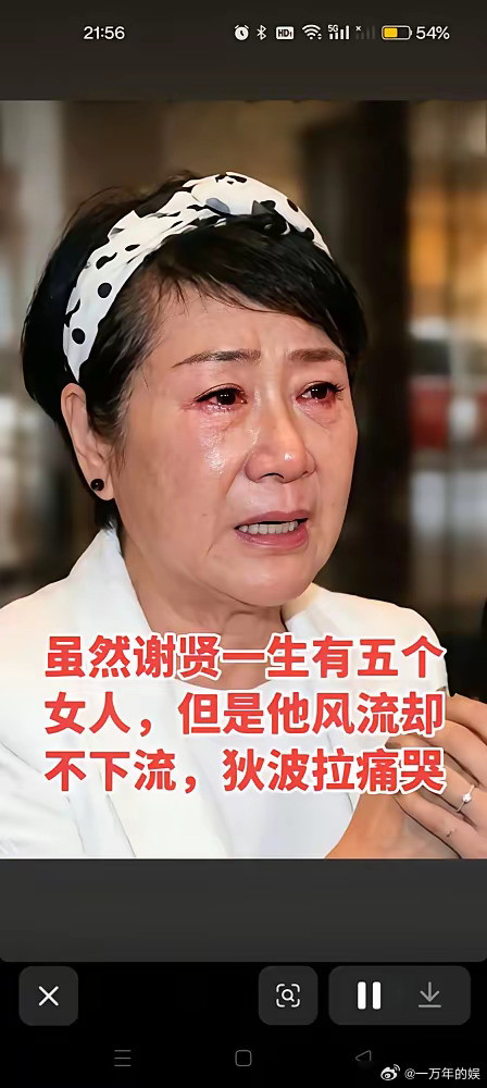 谢贤没走，前妻的眼泪是真的。港媒传87岁谢贤去世。狄波拉被拍到痛哭。婚离了28年