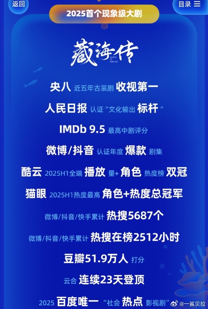 优酷有藏海传就偷着乐吧​​​