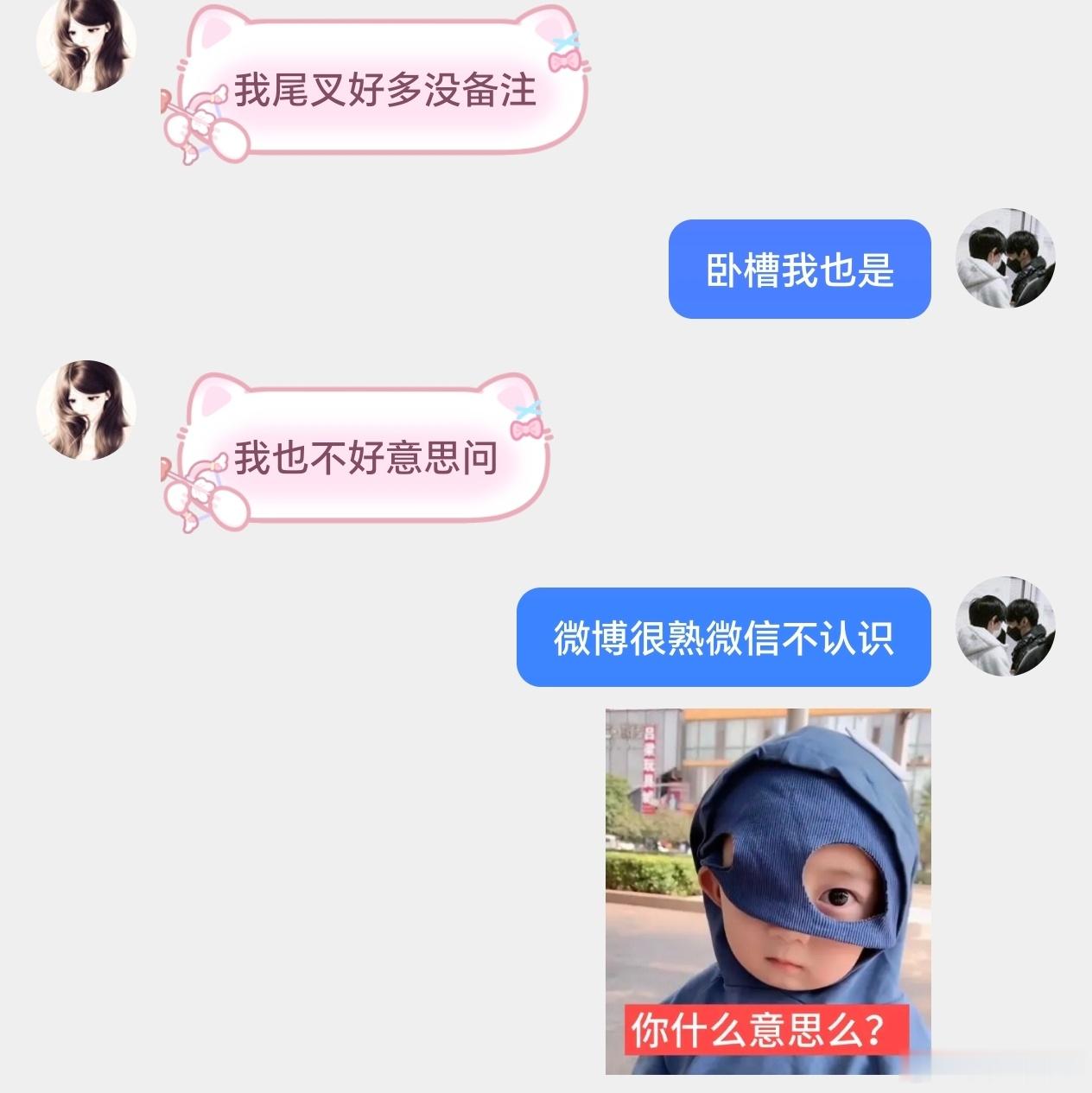 加互关偷懒不备注的后果就是。