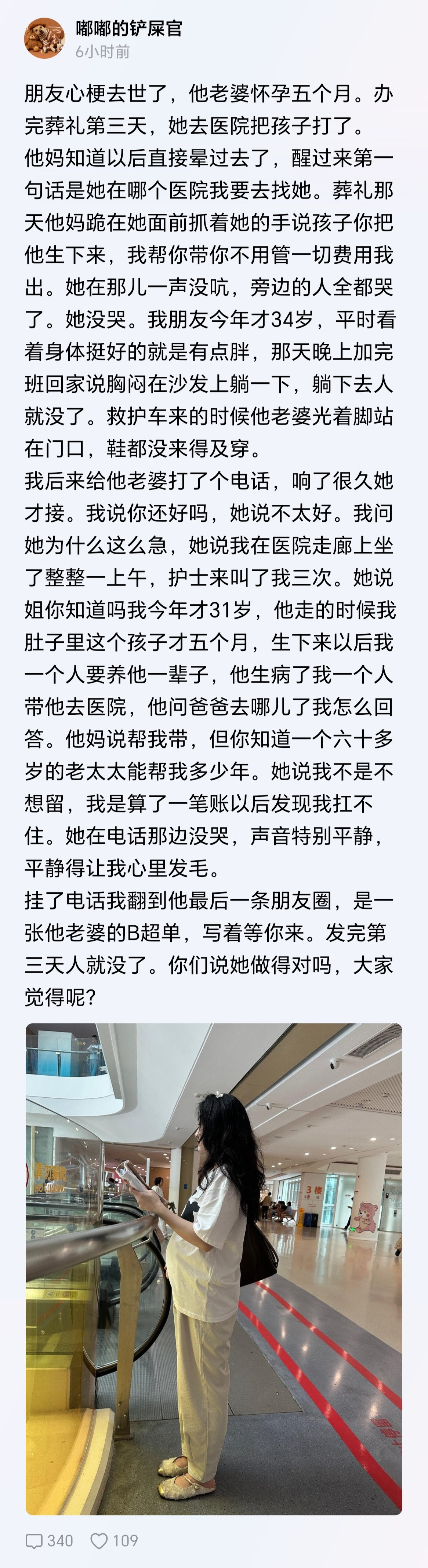 我其实不太敢评论这事儿。怎么说都不对。说她狠，她一个人面对的是往后三十年的黑夜；