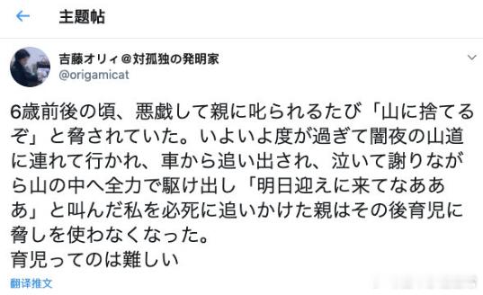 6岁左右的时候，每次调皮捣蛋时都被爸妈威胁「再不听话就把你扔进山里！」终于有一次