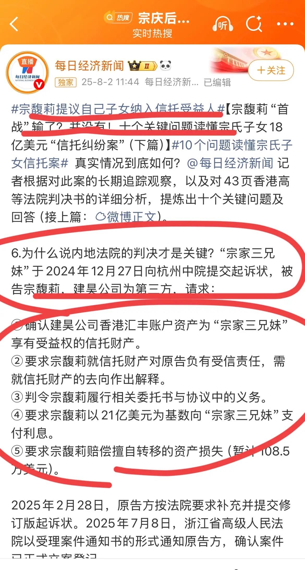 每日经济新闻这个报道！！说长公主为何成为被告；为何跟弟弟妹妹谈崩了？是因为