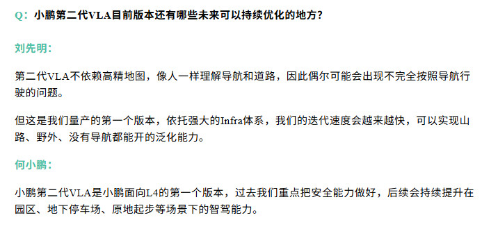 小鹏的纯视觉方案，效果越来越明显。第二代VLA应该算是一个里程碑的节点。3粤1