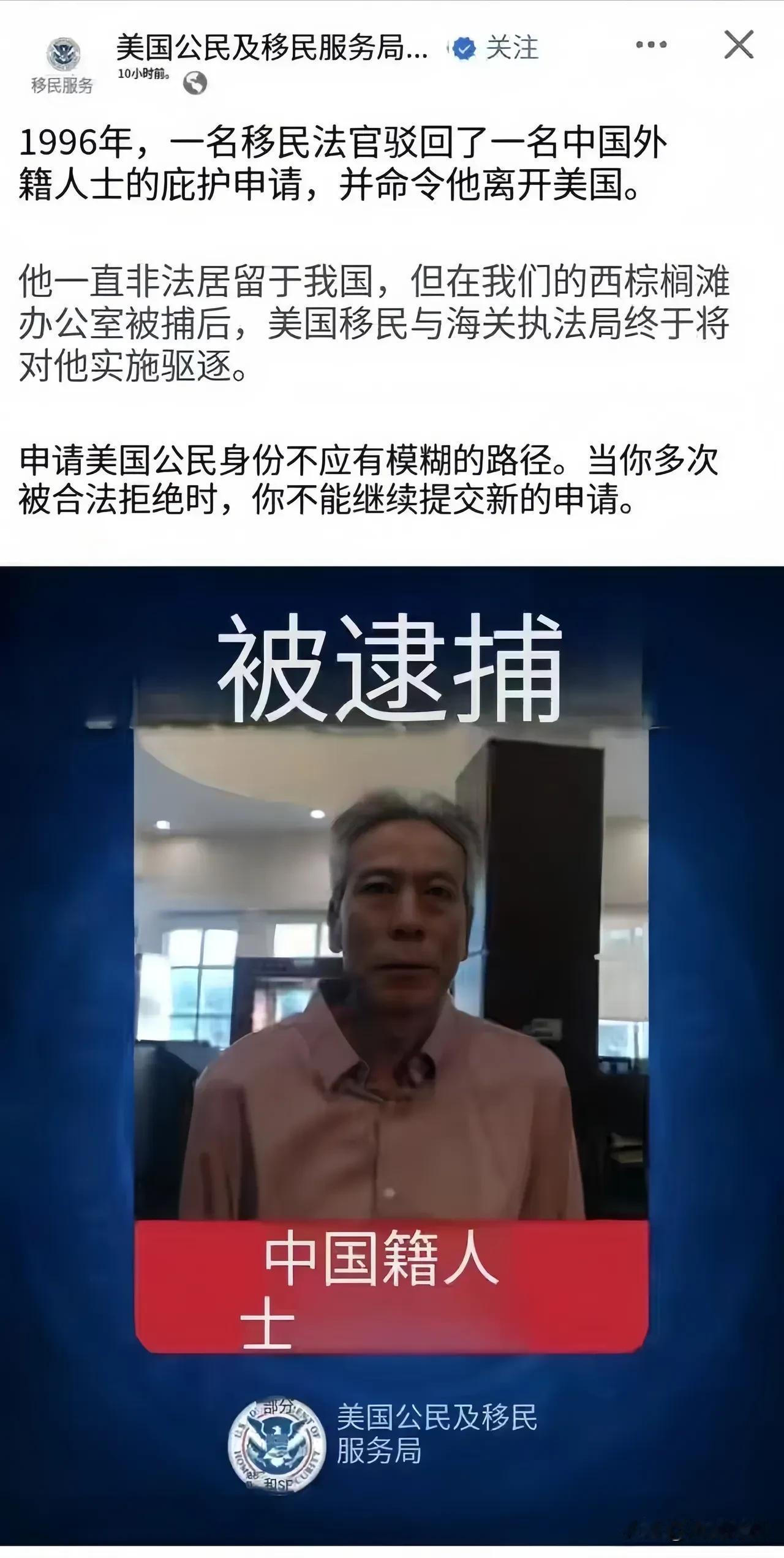 这个人我们可不收啊！你美国移民局，怎么就确定他是我们中国人的？！他有护照吗