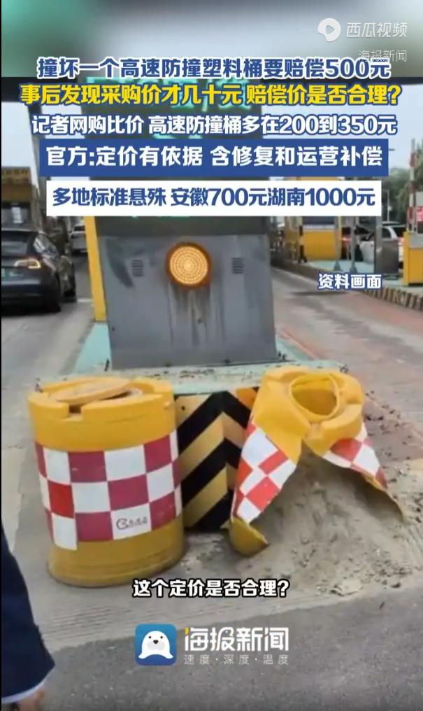 四川成都，一名车主在成雅高速入口因车辆打滑，不慎撞坏一个普通塑料防撞桶，被高速运