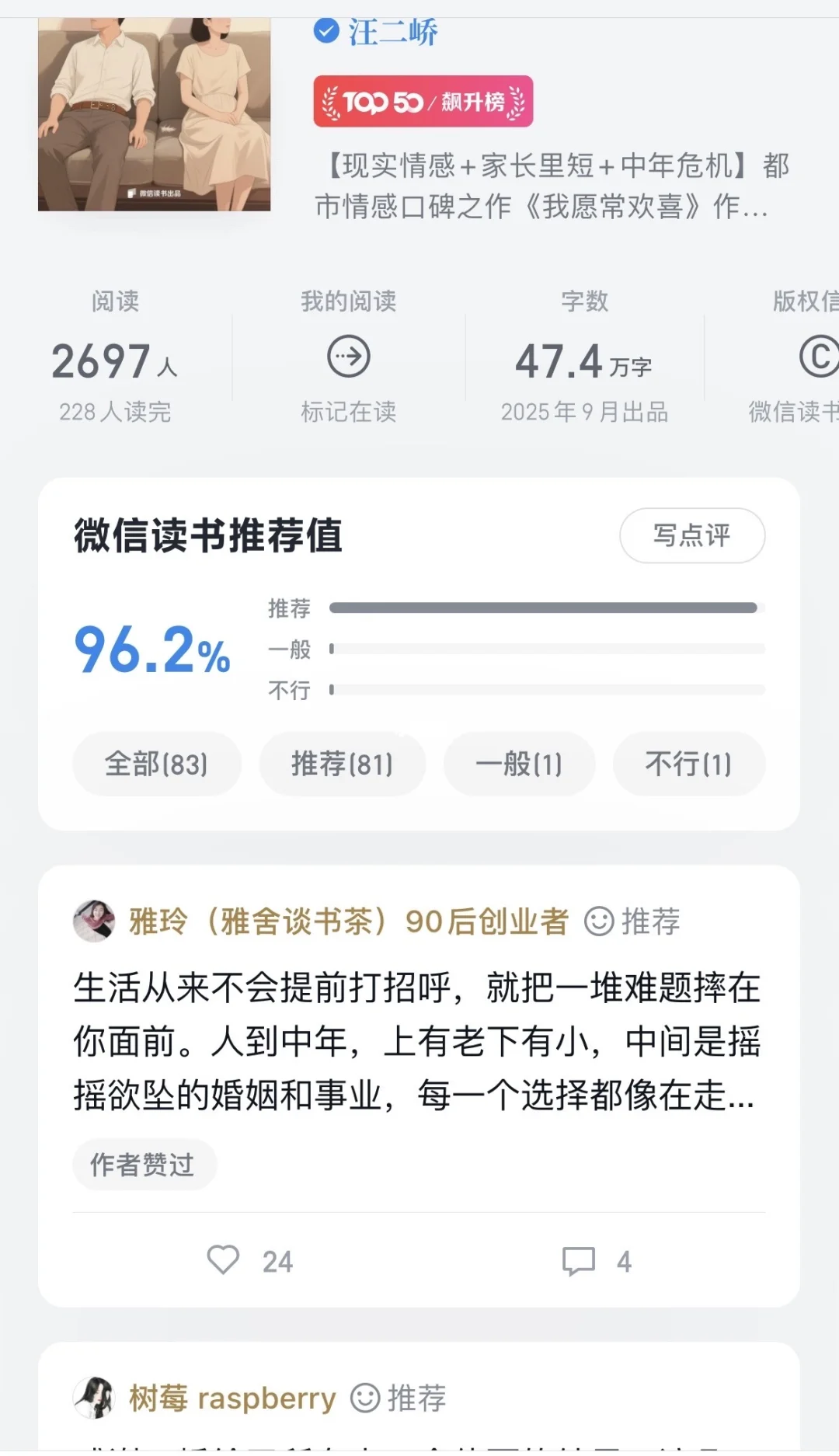 这本书真的把人生说得太通透了🙏