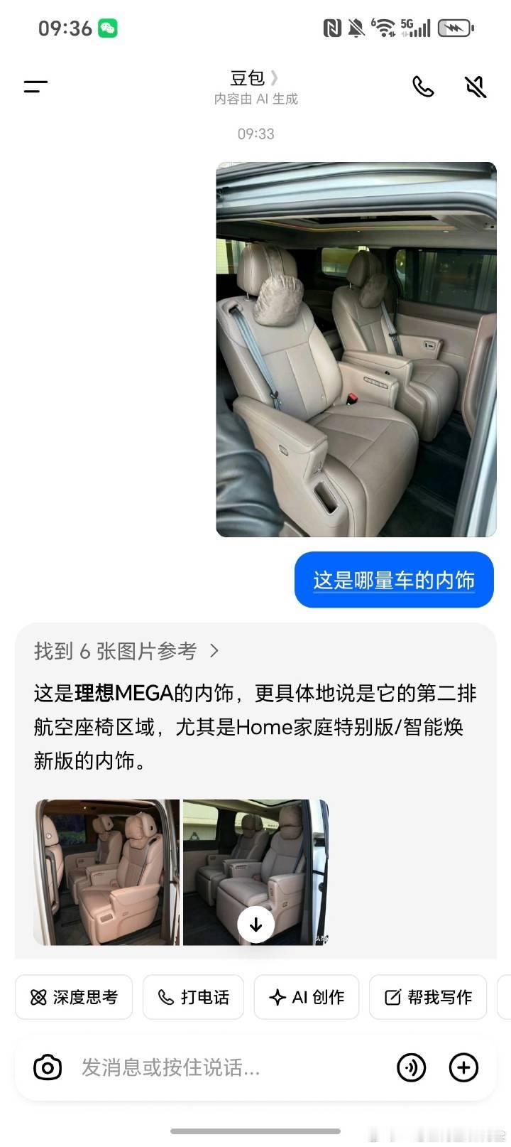 豆包也就那样吧。