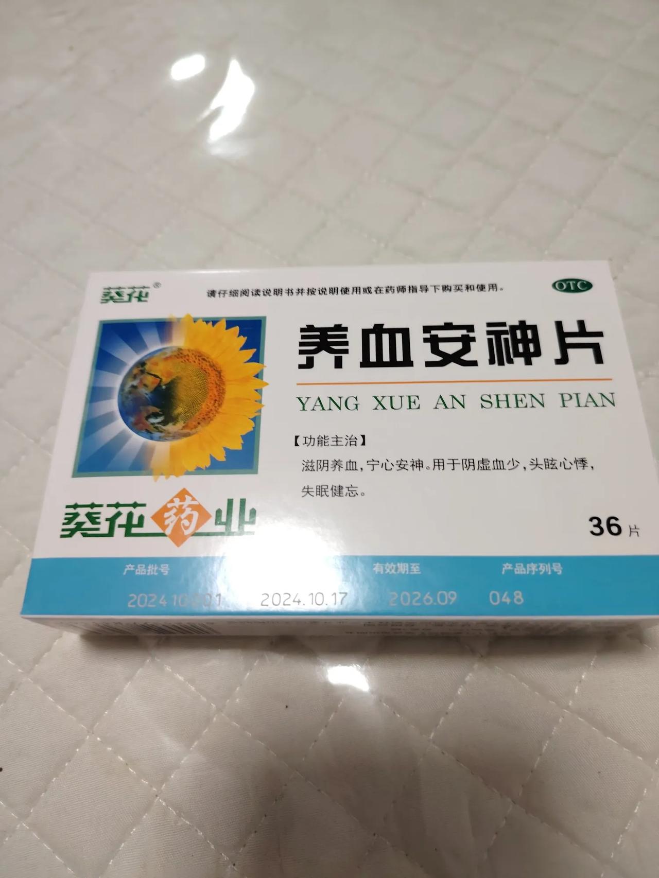 失眠挺严重的，睡不好觉，看了中医，调了半年体质，效果不大。最近一段