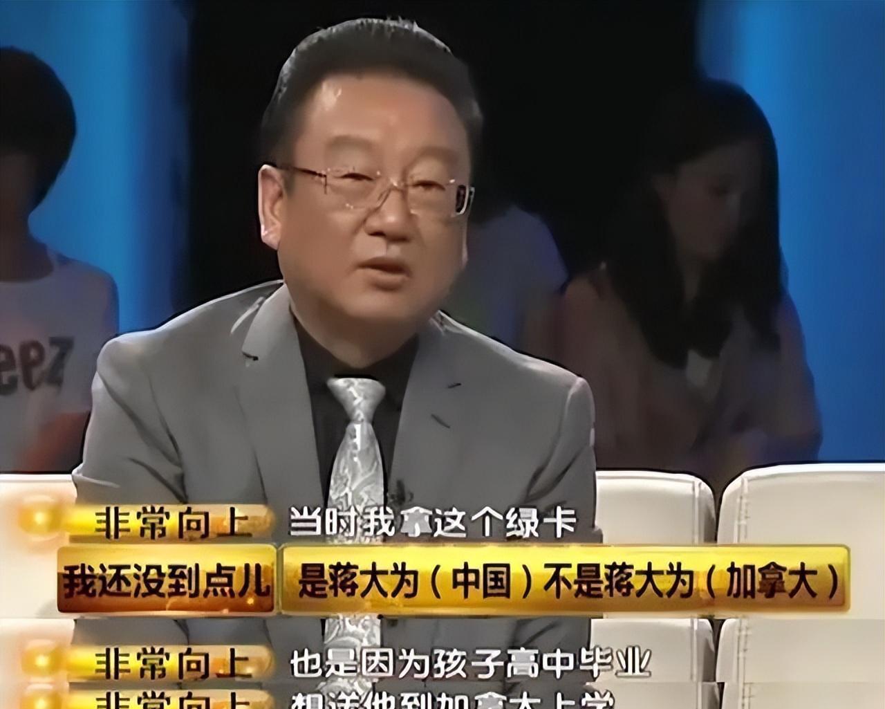 “让他滚出中国。”主持人问蒋大为：“你的资料显示你拥有加拿大国籍，却为何