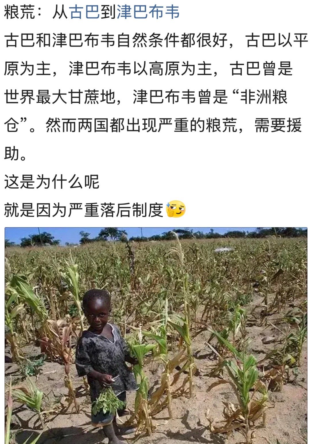 😐制度古巴津巴布韦​​​