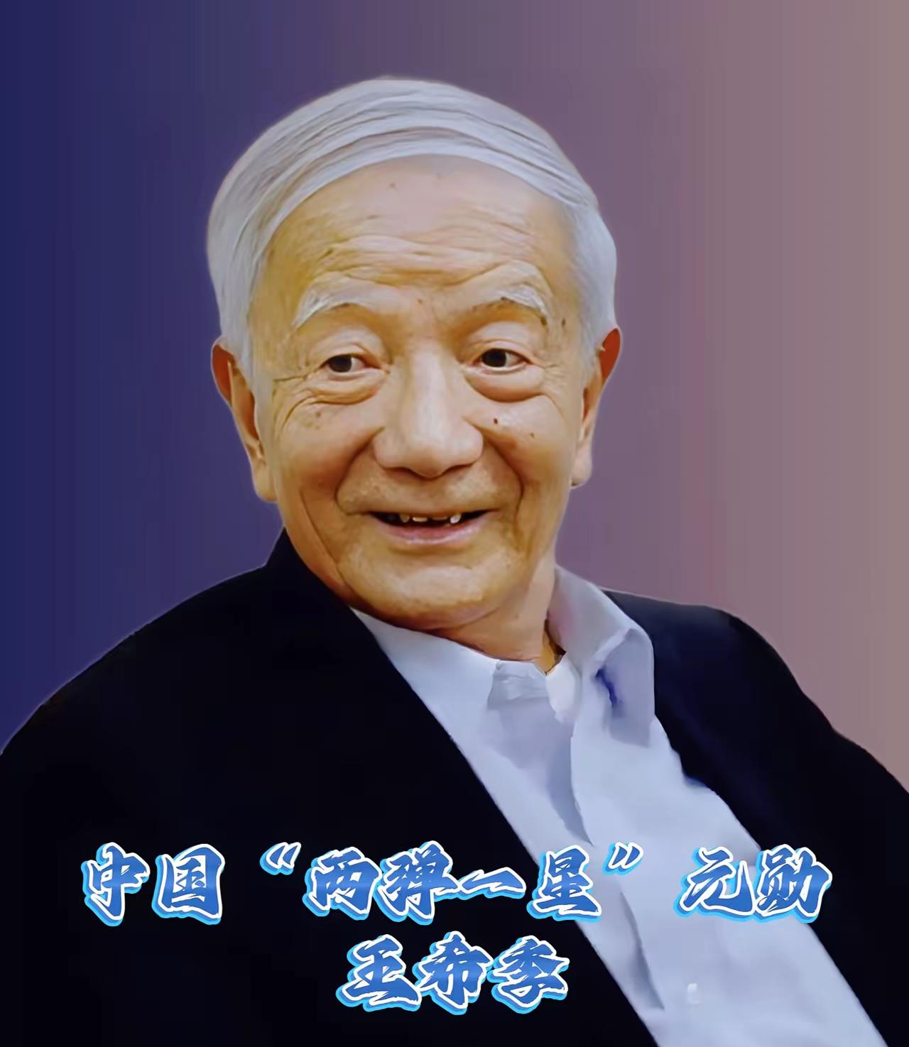 104岁的“卫星之父”还在发光！这才是该追的星！家人们，必须停下为这位老人点