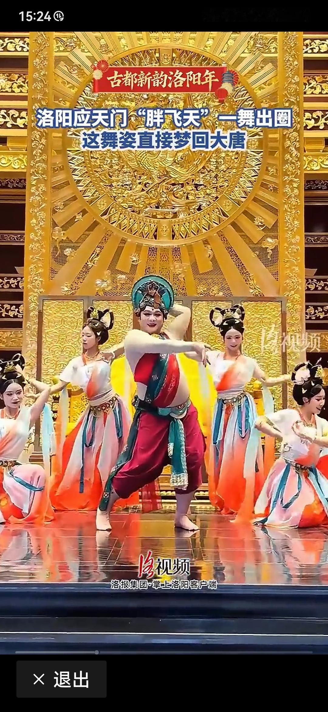 胖飞天、肥飞天火出圈！春节期间，洛阳应天门的“胖飞天”舞蹈近期