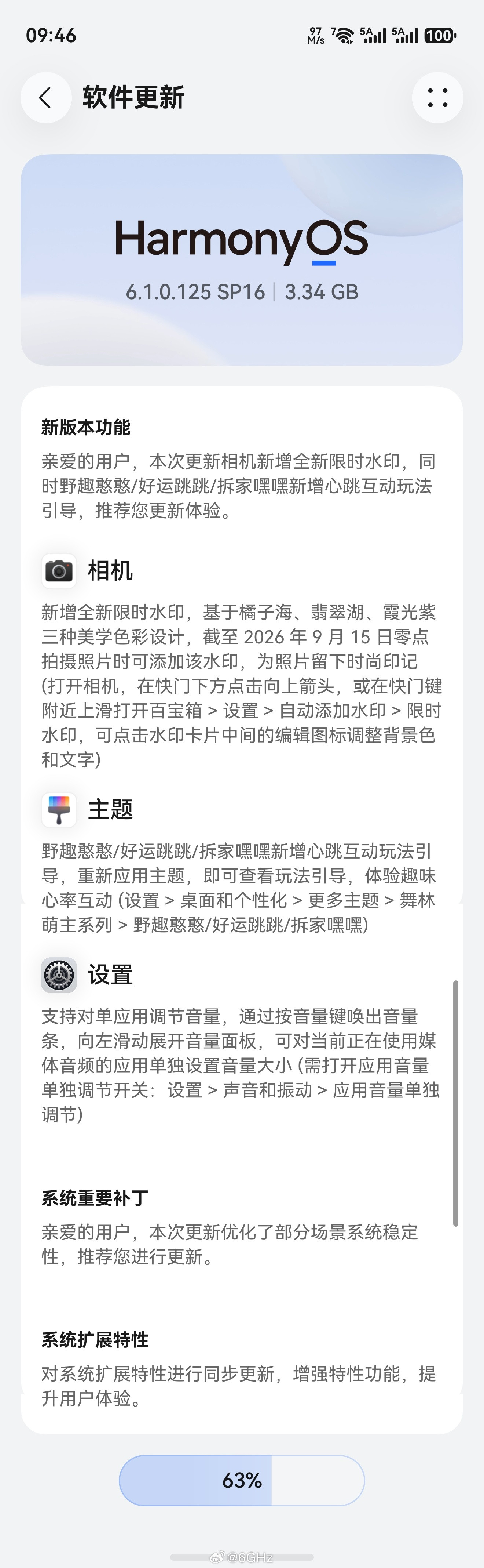 Pura90标准版又更新啦