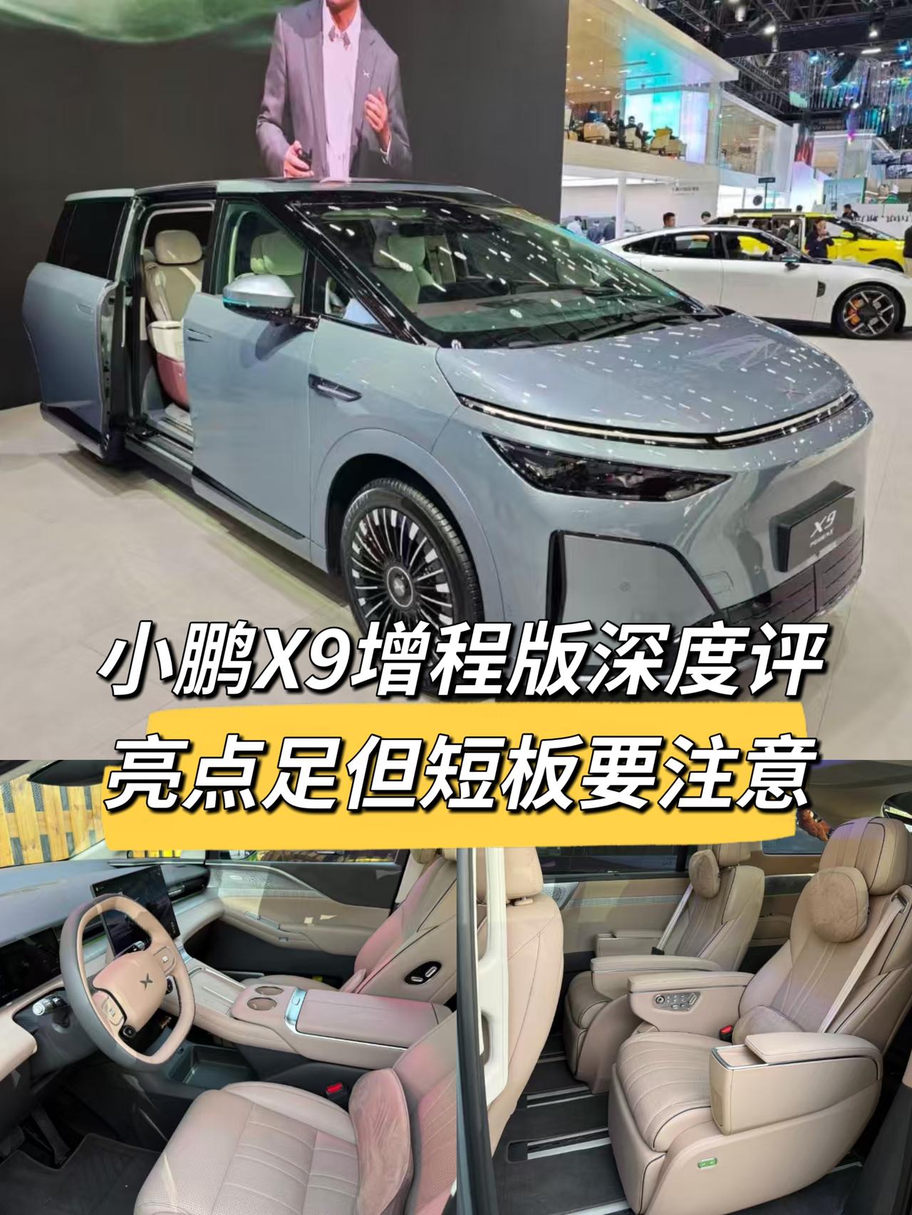 最近小鹏X9增程版上市，价格直接降了4万，30多万就能拿下这么大的MPV，身边不