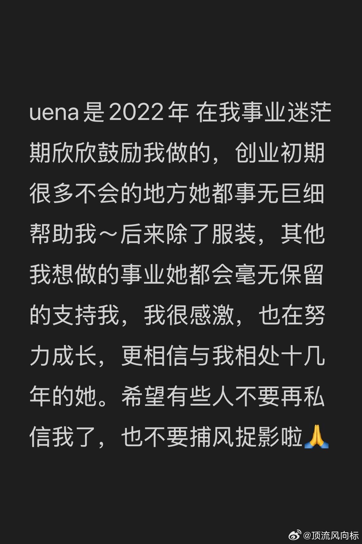 虞书欣粉丝米西为虞书欣发声​​​