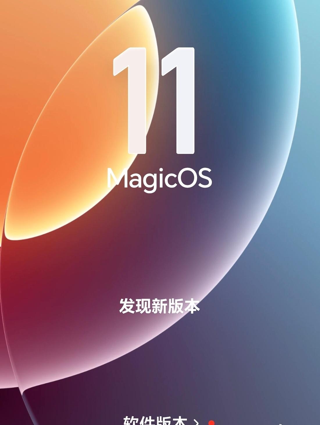 荣耀MagicOS11收到推送，周末又有的忙了。[doge]​​​