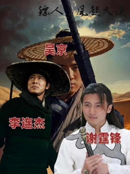 62岁李连杰搭档吴京，武侠风能否再燃？哎呦，2025年2月18日这天，电影圈可