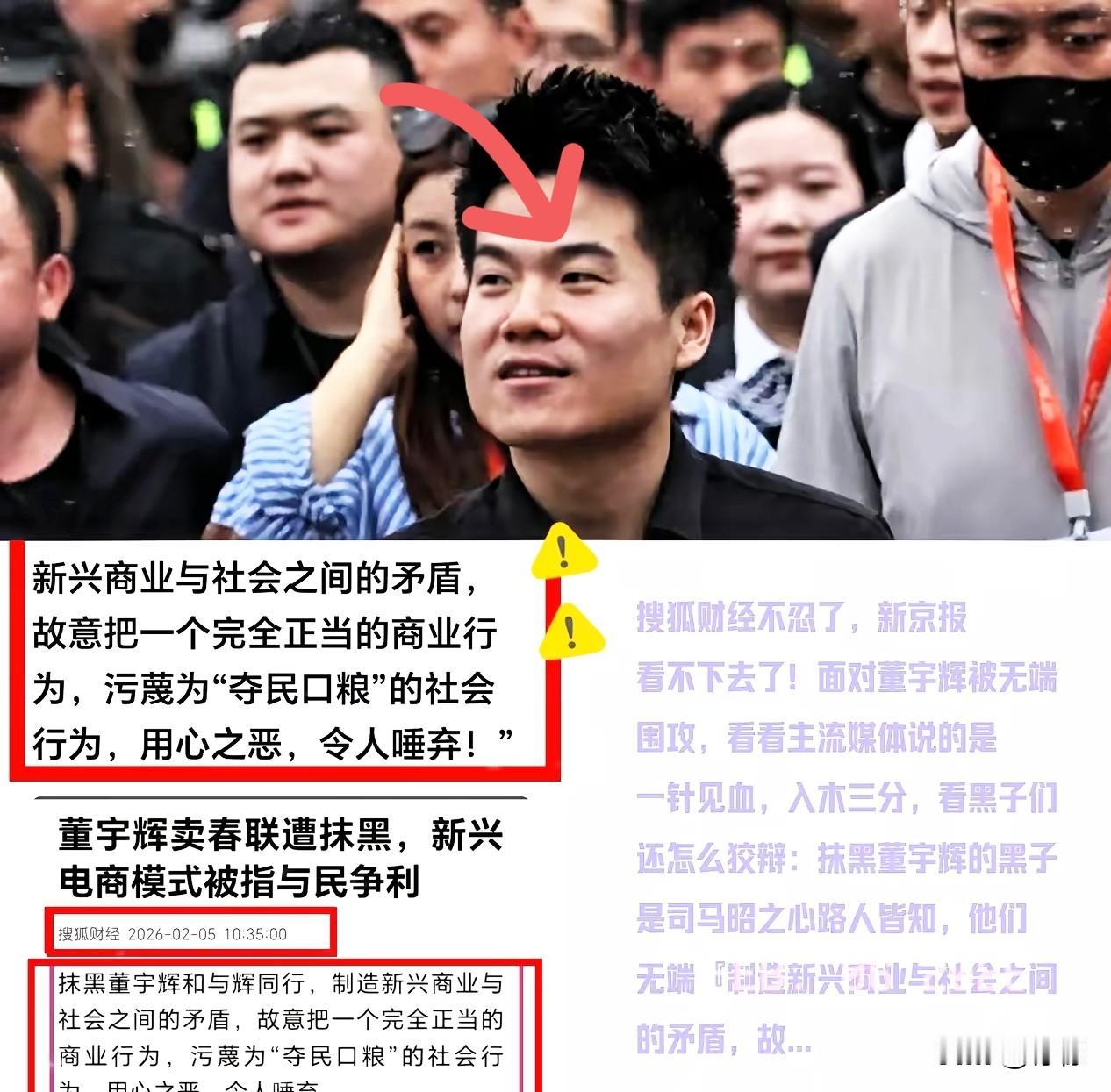 终于，有人看不下去了，直接掀了那帮“黑子”的桌子。搜狐财经和新京报这回的表态，