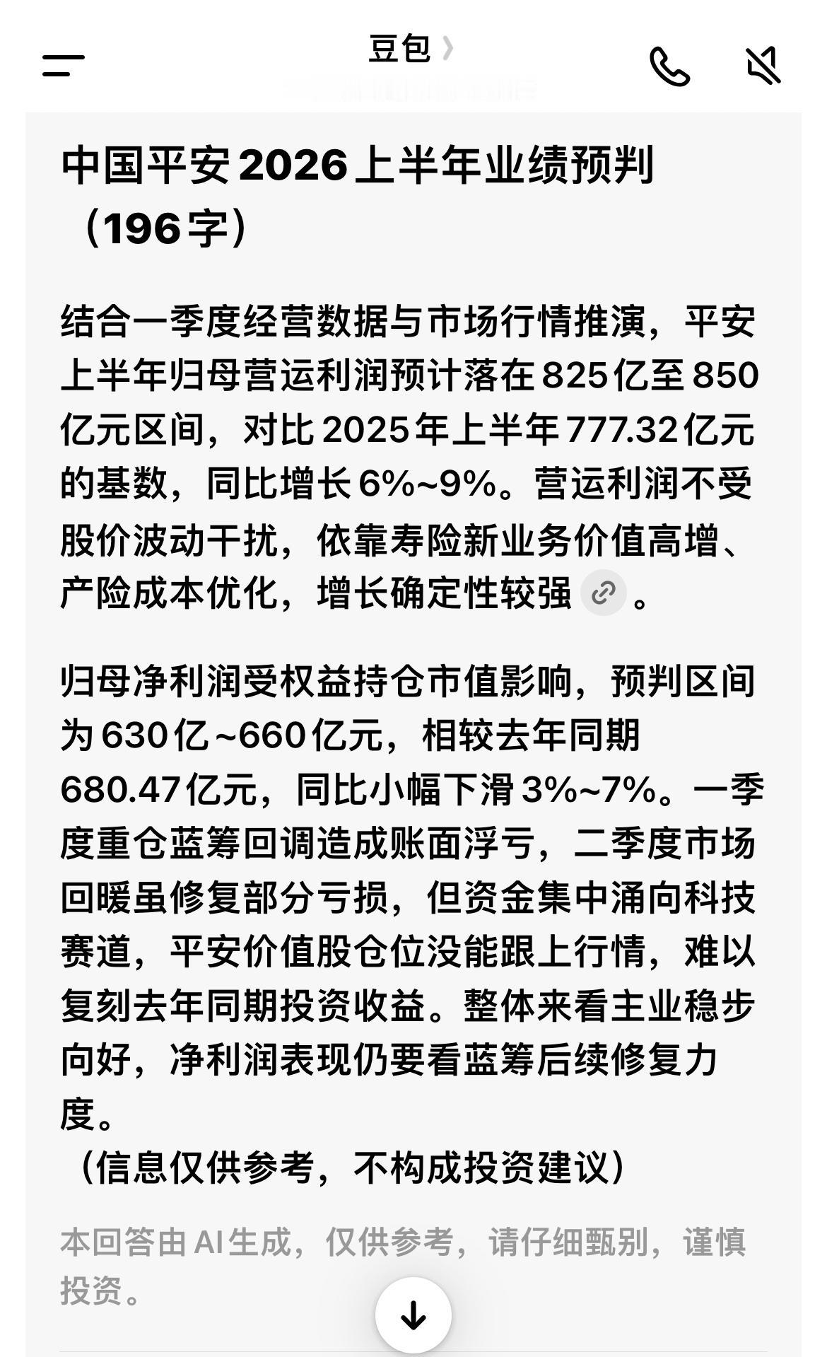 中国平安2026上半年业绩预判：结合一季度经营数据与市场行情推演，平安上半年