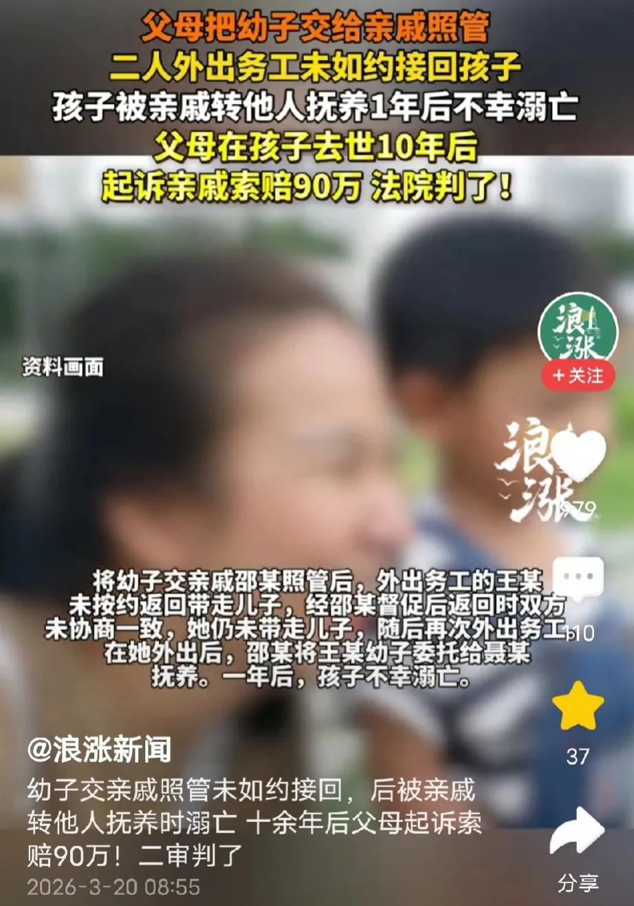 云南邵通，女子让亲戚帮忙带孩子，她和老公外出务工，说好半年后回来领走孩子，不料，