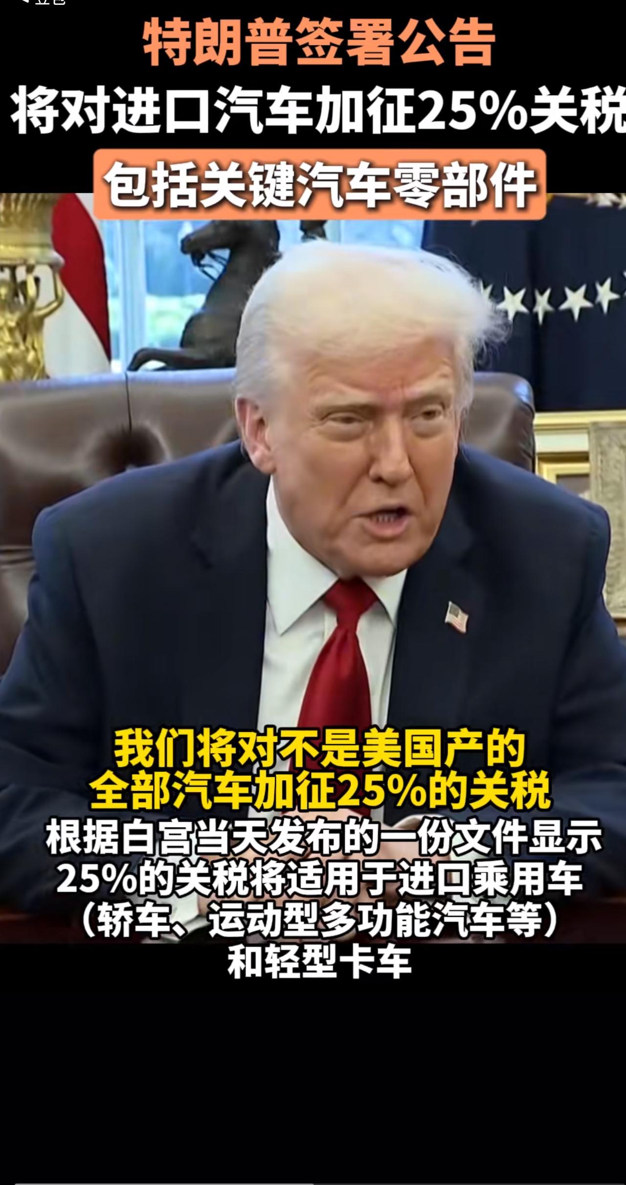 刚刚得知一个消息差点惊掉了下巴11月1日起，美国对进口轻重型卡车加征2