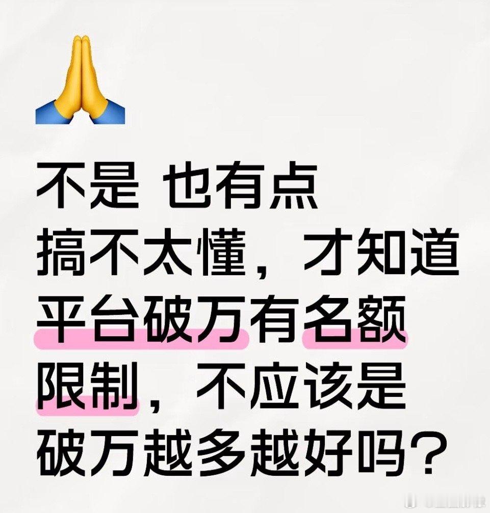 我相信这个说法，比如微博改版之后，我们yxh的收入虽然越来越低，但一定是微博限制