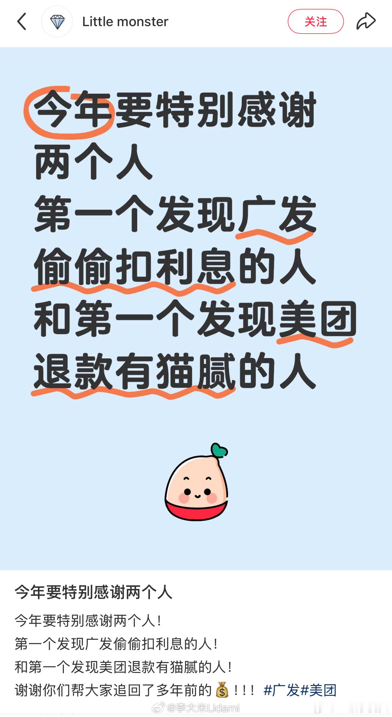 美团被指控假退款，团购过期自动退款这种，可能页面上显示已经退款，但没退你账户里！