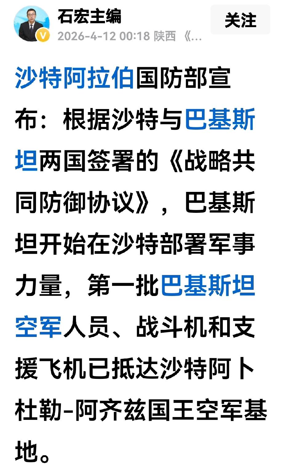 有这样三条消息很有意思，巴基斯坦在沙特驻军了，卡塔尔宣布他家的所有船只可以通航霍