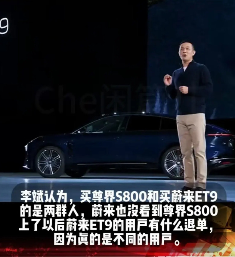 蔚来董事长李斌对尊界S800的评价。近日，尊界S800正式发布了，72小时大定了