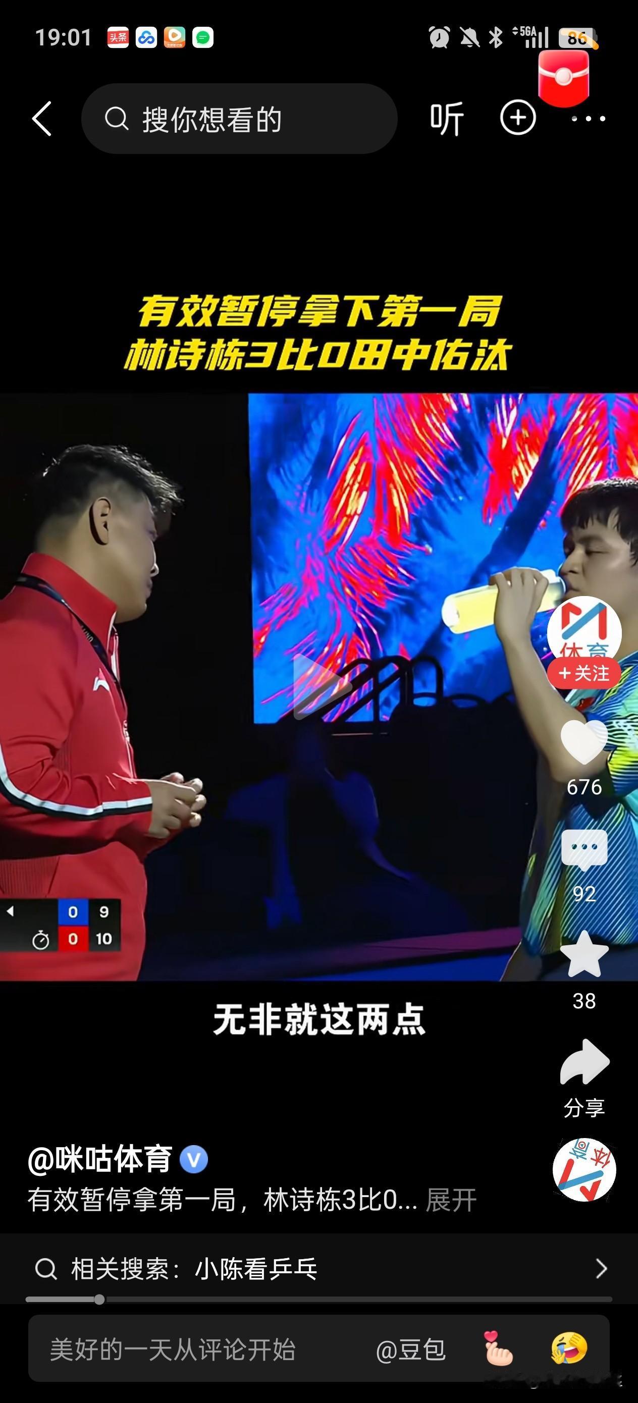 是谁一直说王皓指导对小石头不好的？看看什么叫有效暂停！看了比赛就知道要不是这