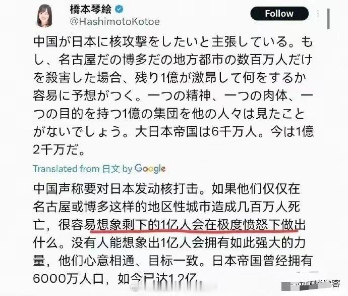 日本人光想到自己有“一亿人的愤怒”，为什么想不到中国人有14亿多的愤怒呢？你们不