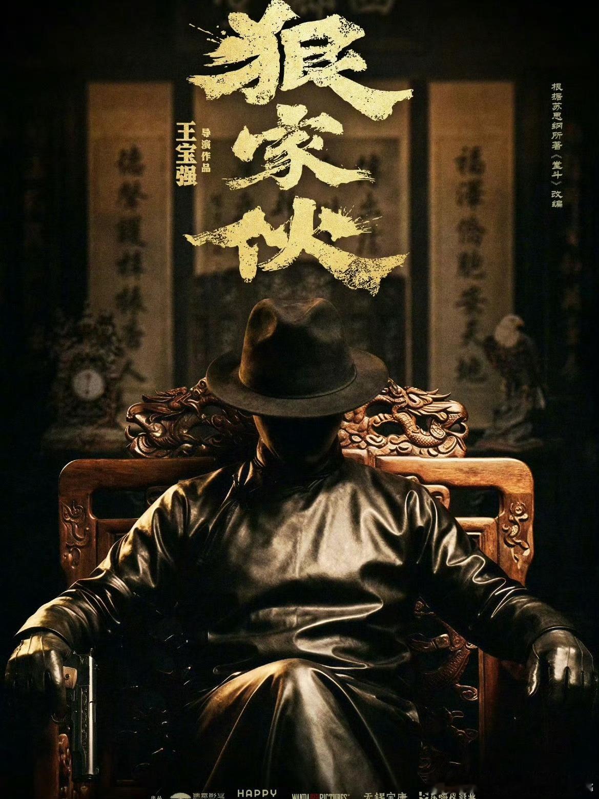 王宝强年度号召力影人🎞️兼顾表演与幕后创作，作品题材贴合大众喜好，观影群体覆盖