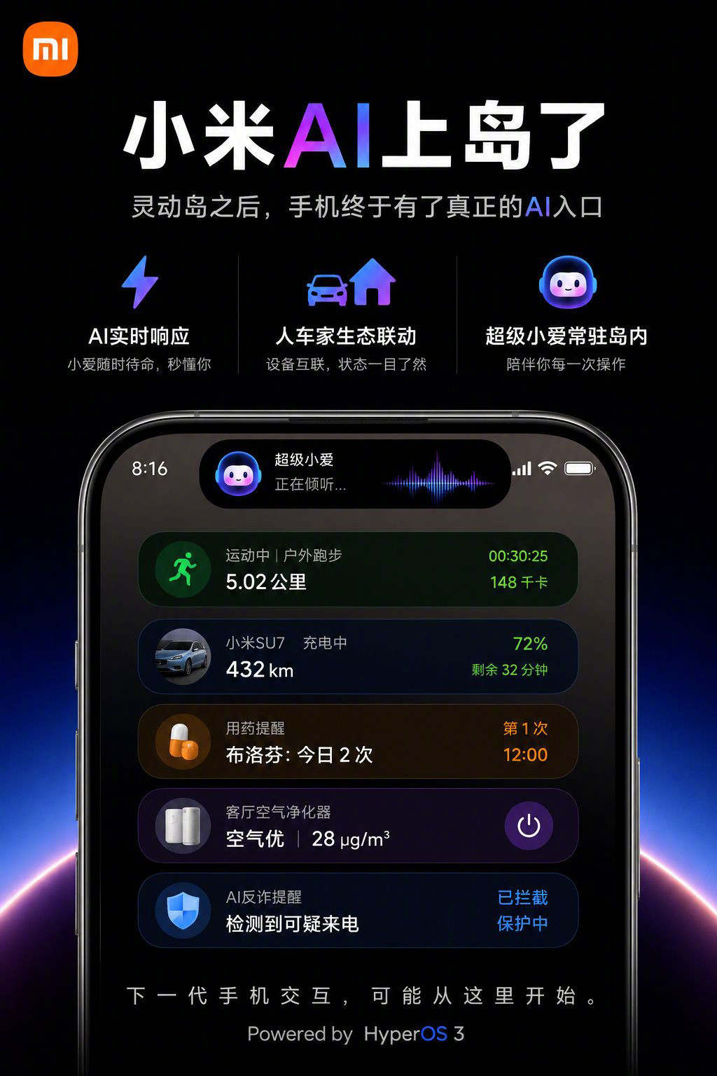小米AI上岛AI产业爆发后，AI垂直创业成了香饽饽，最近小米AI创业直接冲上热搜