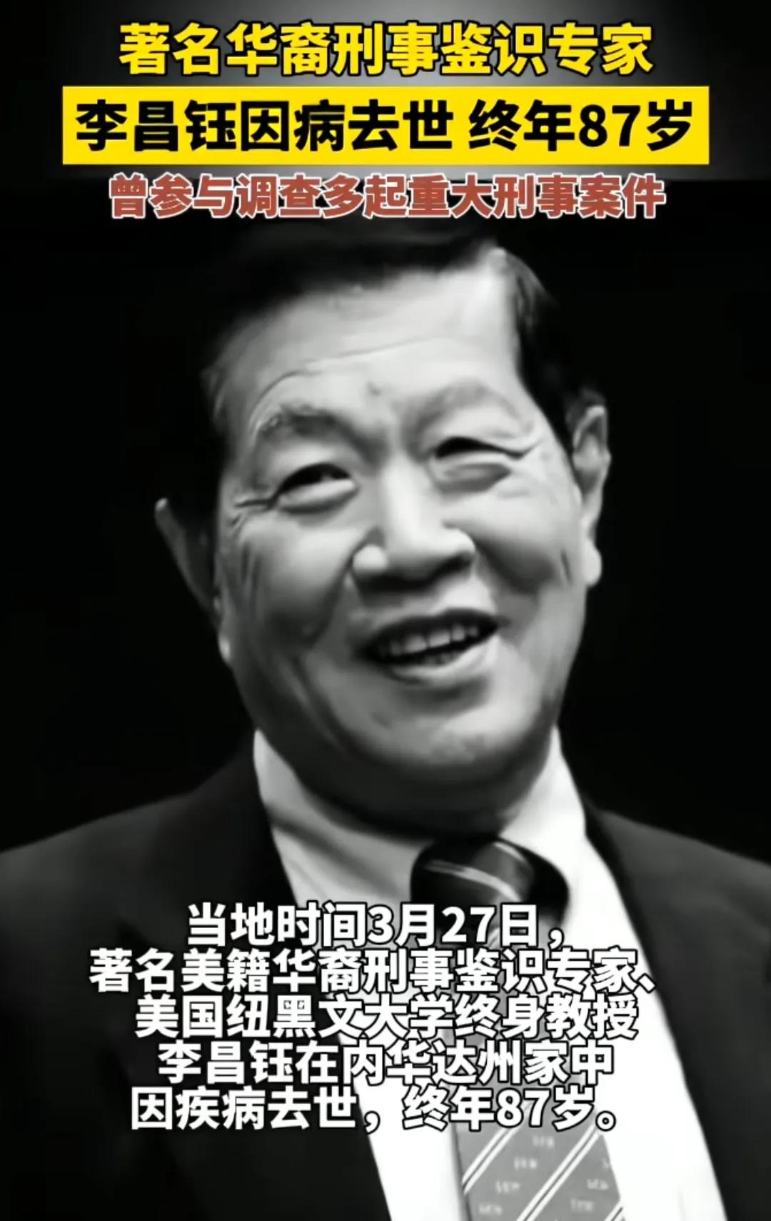 今年丙午马年，火运旺，连失三位国之栋梁：民间“火运”说法背后，是更值得深思的现实