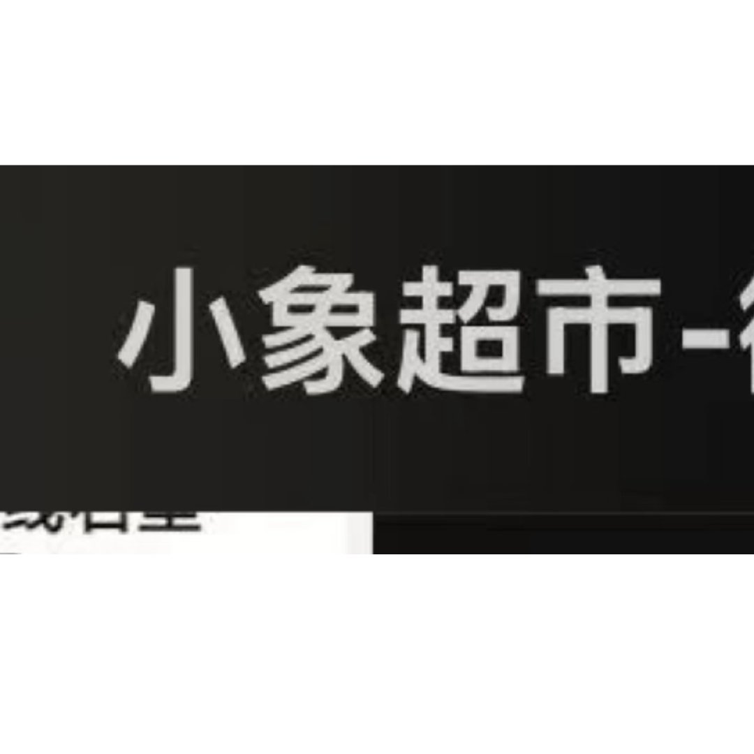 我超了好恶心，大家拿快递外卖一定要注意让放到门口人走了再自己拿。。太变态了​
