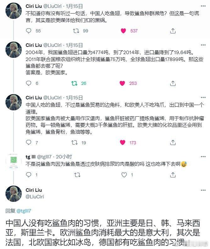 CiriLiu：不知道你有没有听过一句话，中国人吃鱼翅，导致鲨鱼种群濒危？但这