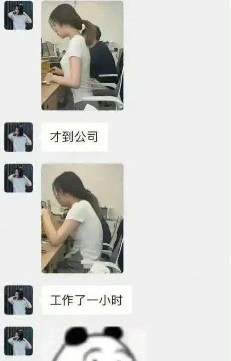领导来了VS领导走了~你们平时有这么正经吗？