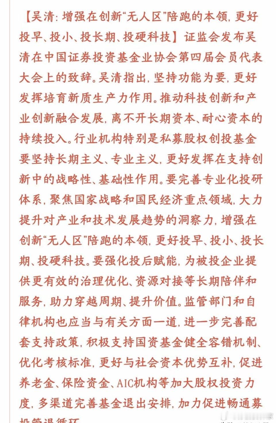 周末，科技股重磅利好来了，证监会给科技股增加信心了证监会表示鼓励创投从炒成熟项目