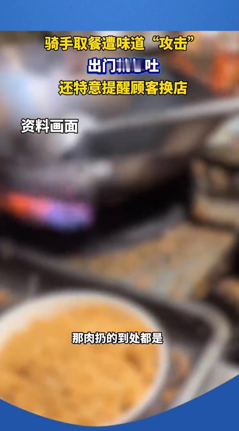 山东青岛一位外卖骑手的经历最近引发了不少人的关注，起因就是一次让人糟心的取餐经历