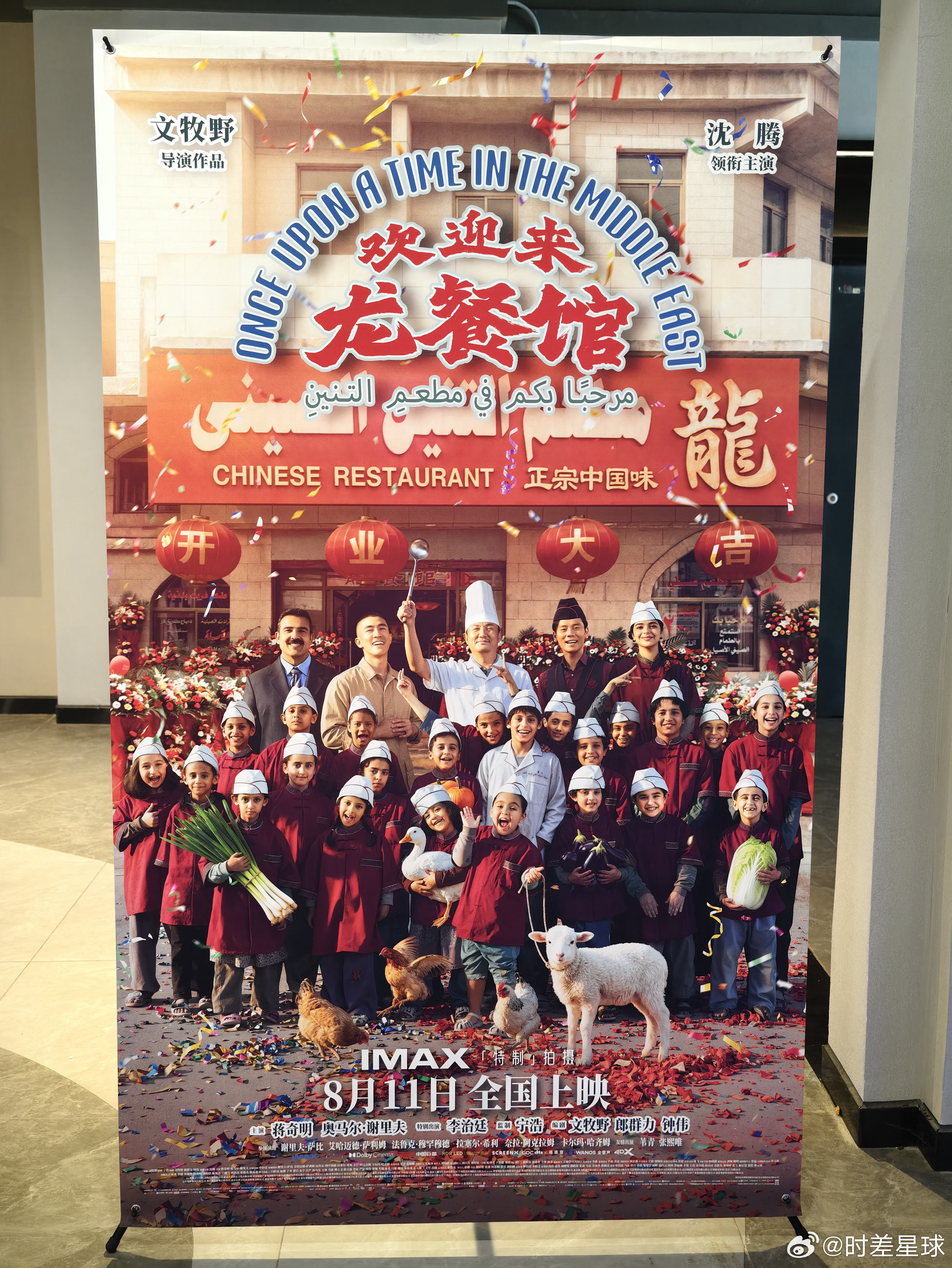 沈腾影帝《欢迎来龙餐馆》，沈腾再次证明除喜剧外他也是极其优秀的正剧演员。在本片