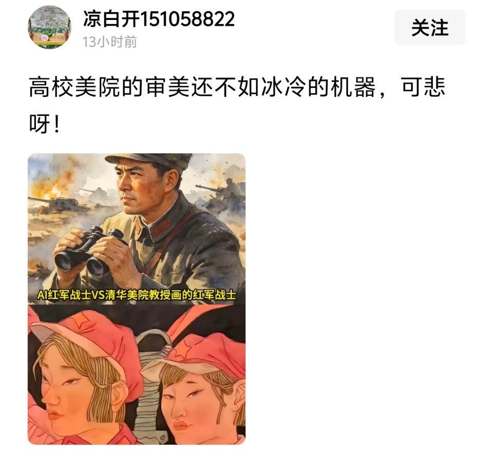 还不会以为是人家美院画不出来好看的画吧