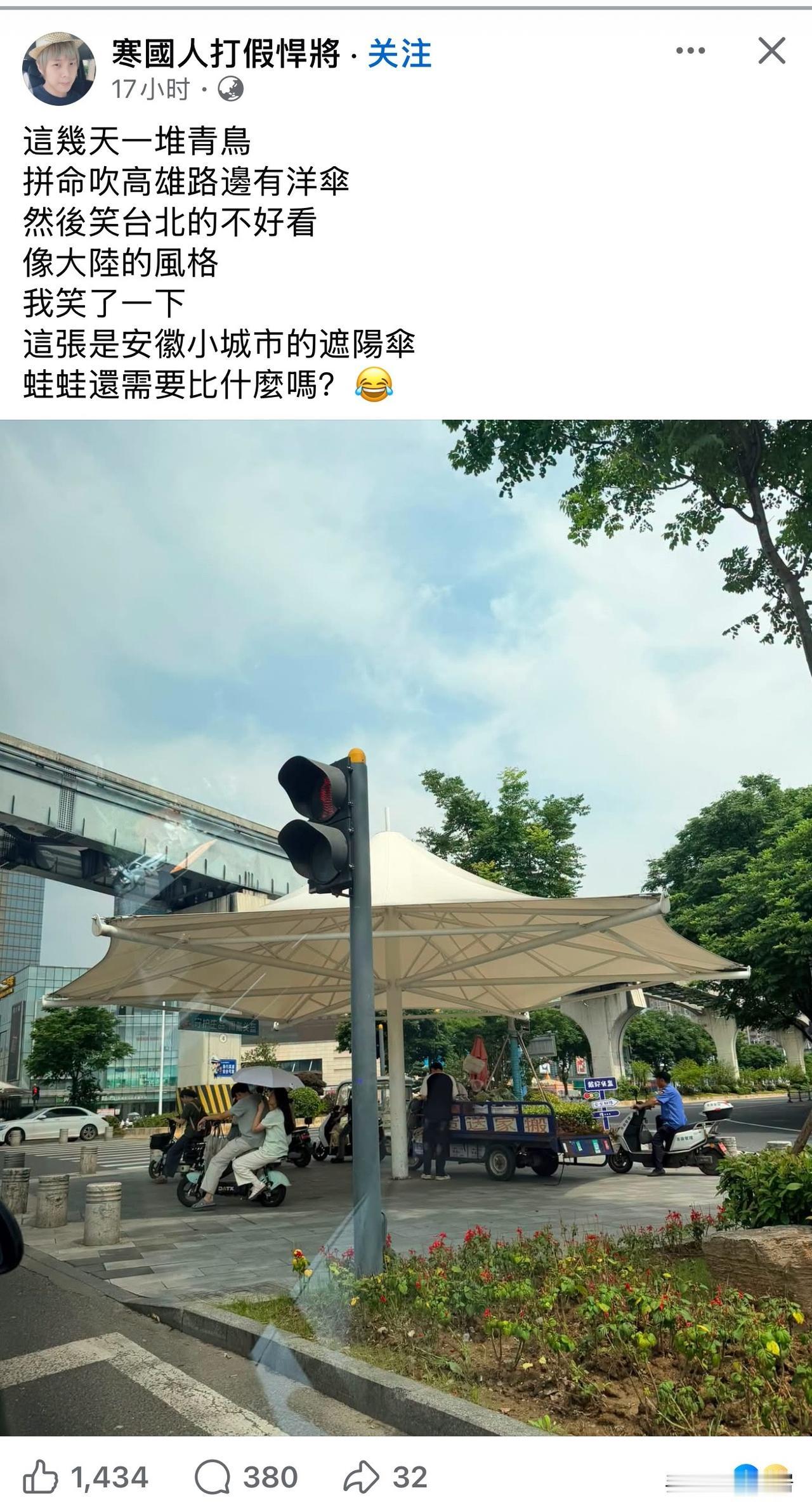 台湾省知名网红，晒出一张图回击青鸟嘲讽大陆。台湾省青鸟，已经魔症了，无知，让人看