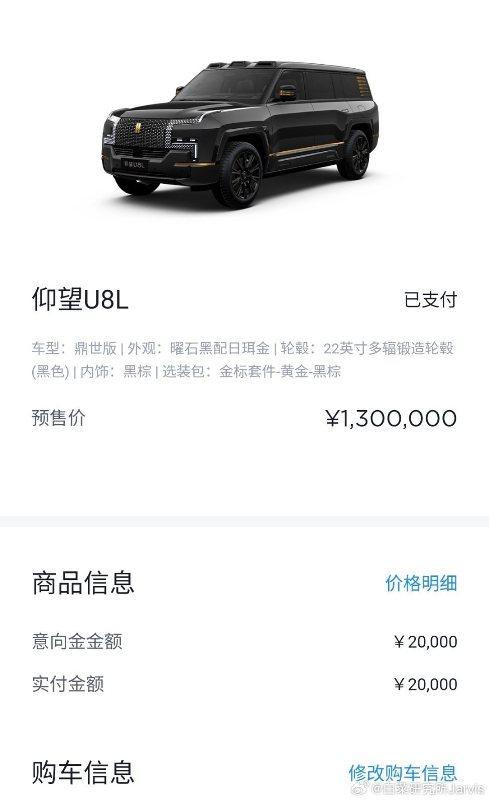 仰望u8l开启预售还想看看那些老板有实力，结果媒体群里机圈大佬就直接下单了🌚